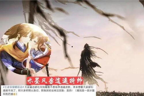 李逍遥返场爆料最新视频,最新视频深度解析  第2张